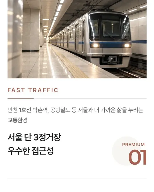 박촌역 역세권 프리미엄, 계양카이브유보라 모델하우스 전경 및 단지 배치도